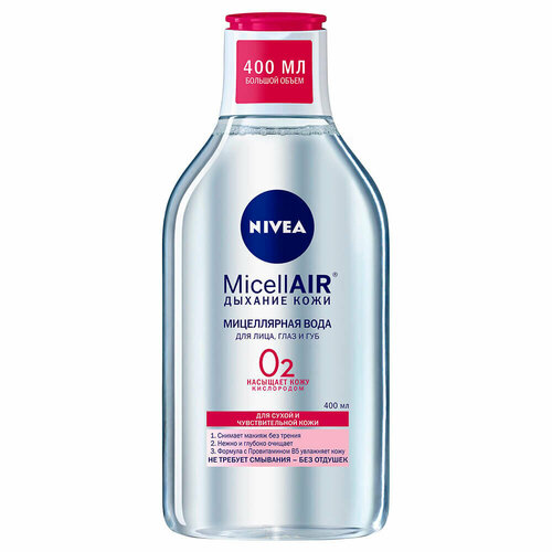 мицеллярная вода nivea micellair для сухой чувствительной кожи 400 мл Мицеллярная вода Nivea 400мл для сухой и чувствительной кожи