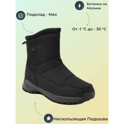 фото Сапоги ex-tim, размер 48, черный