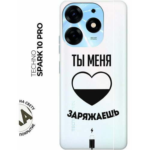 Силиконовый чехол с принтом Love Charger для Tecno Spark 10 Pro / Техно Спарк 10 Про силиконовый чехол на tecno spark 10 pro техно спарк 10 про с 3d принтом relax for corgi прозрачный