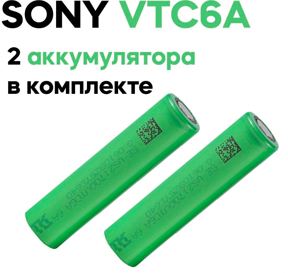 Высокотоковый литий-ионный аккумулятор Sony VTC6a 21700 - 2 шт.