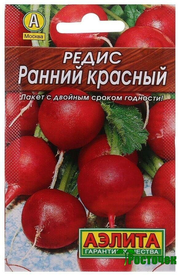 Редис Ранний красный