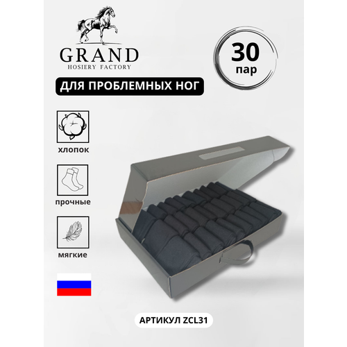 фото Носки гранд, 30 пар, размер 29-31, черный