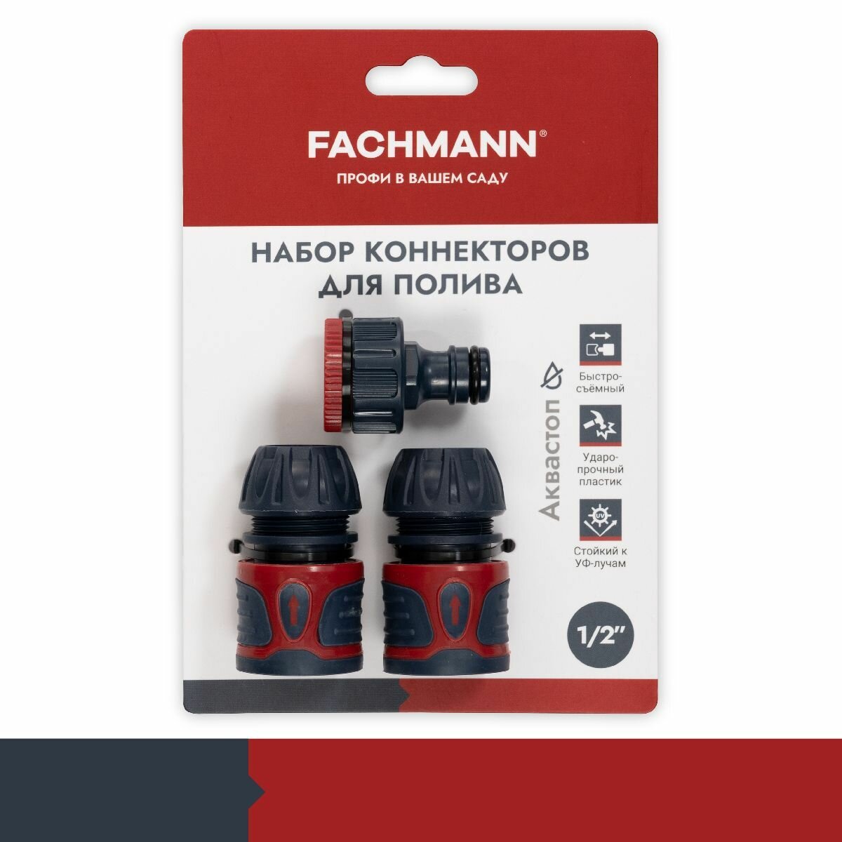 Набор коннекторов + адаптер FACHMANN 1/2 для полива - фотография № 4