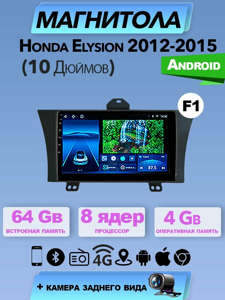АвтомагнитолаTS18PRO Honda Elysion 2012-2015 6/128Gb, Bluetooth, FM/AM, GPS