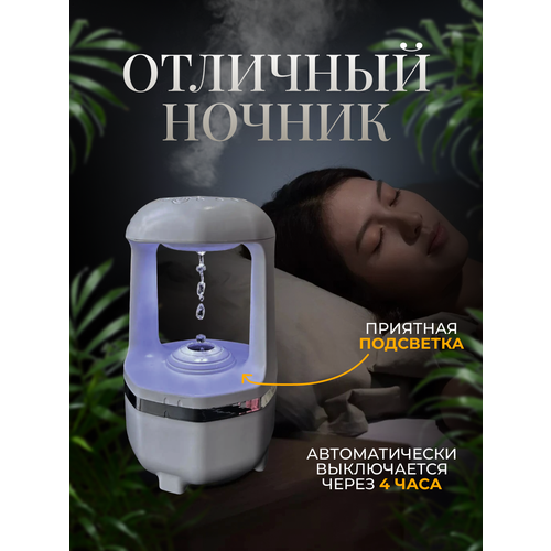 Антигравитационный увлажнитель воздуха от BashMarket 179000₽