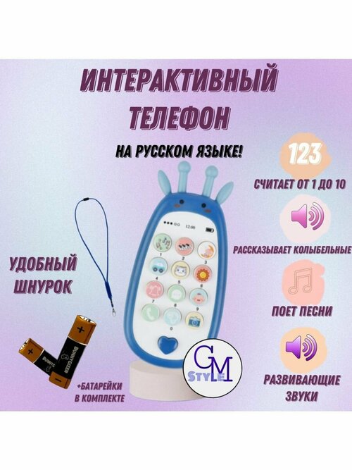 Игровые телефоны GM Style 0 синий, сине-фиолетовый, фиолетовый