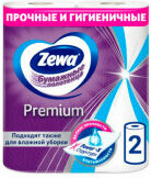 Набор из 3 штук Бумажные полотенца ZEWA Premium 2шт10 новый дизайн