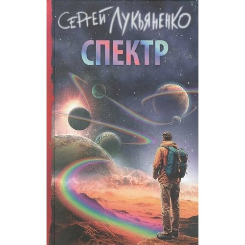 Спектр 253500₽