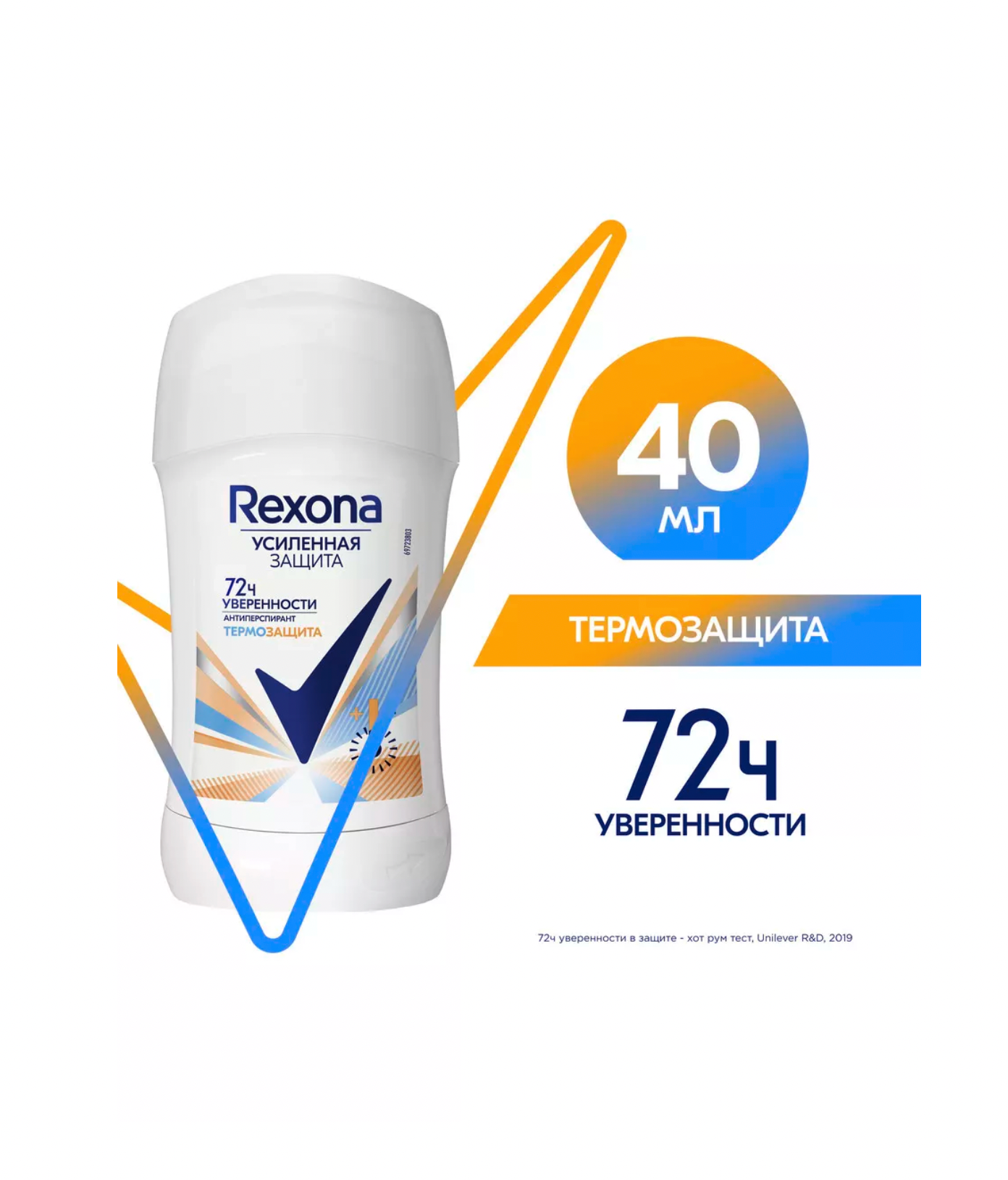 Рексона / Rexona - Антиперспирант-карандаш для тела женский Термозащита 72ч 40 мл