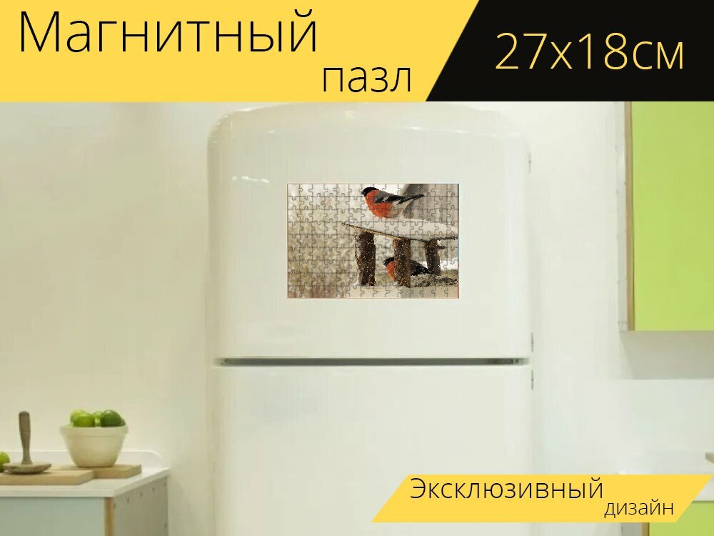 Магнитный пазл "Снегирь, птицы, зима" на холодильник 27 x 18 см.