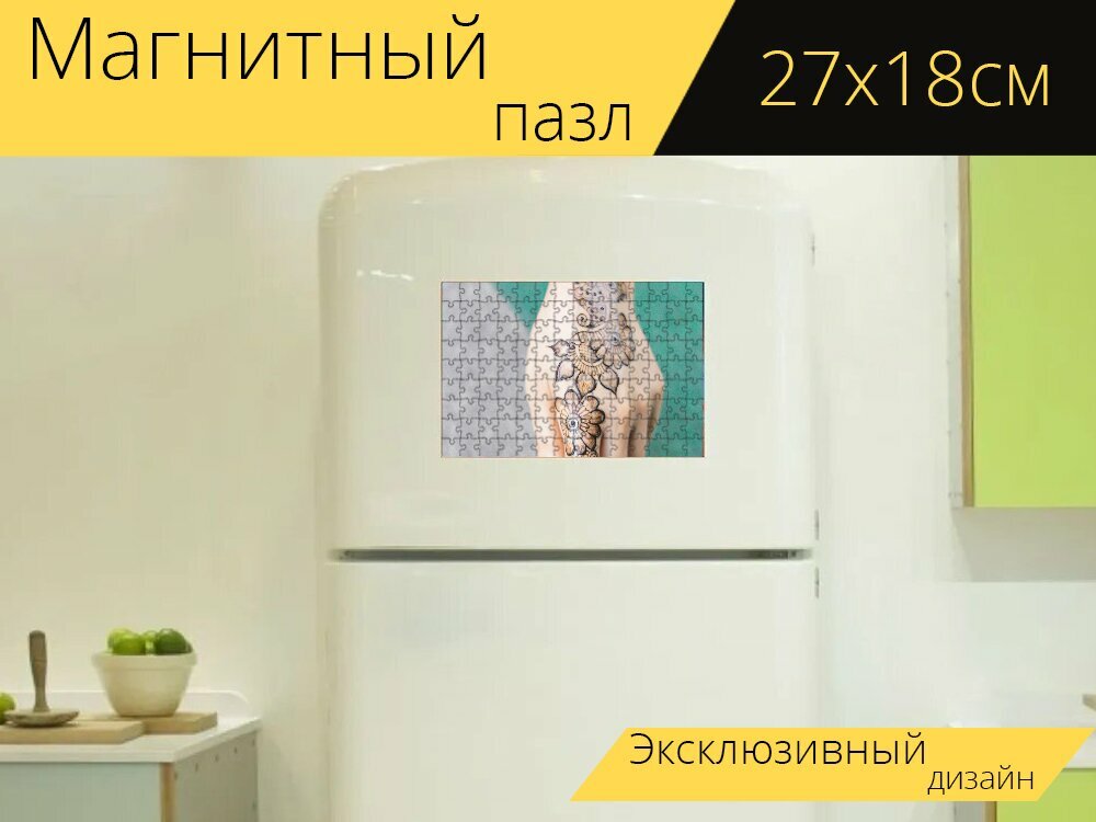 Магнитный пазл "Арабский дизайн, арабский узор, изобразительное искусство" на холодильник 27 x 18 см.