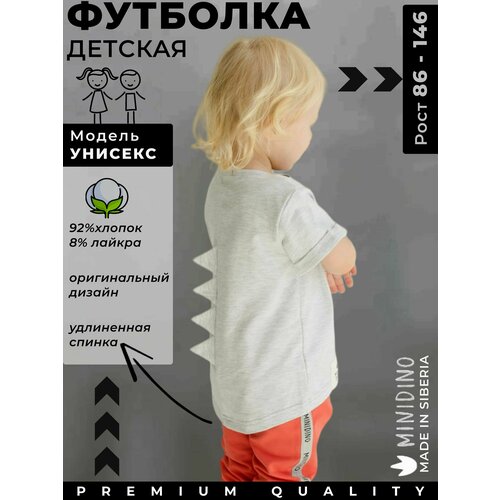 фото Футболка minidino, размер 86, серый