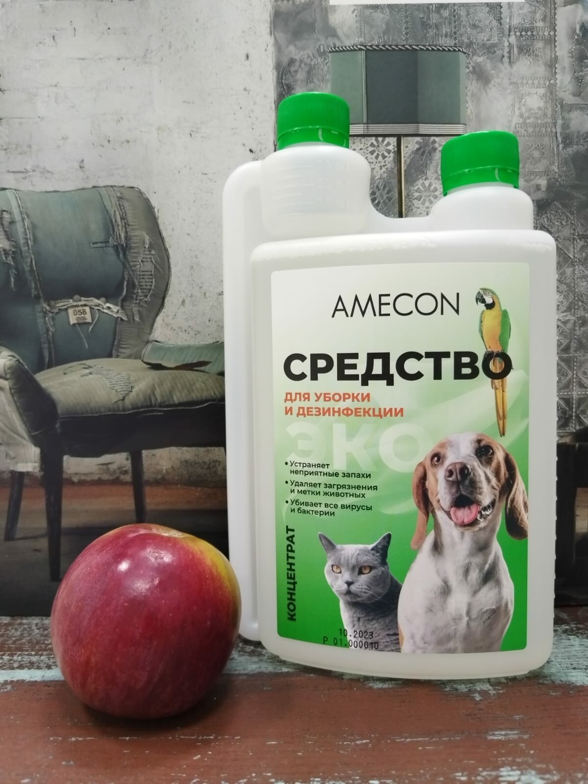 "AMECON" - средство для уборки и дезинфекции - фотография № 12