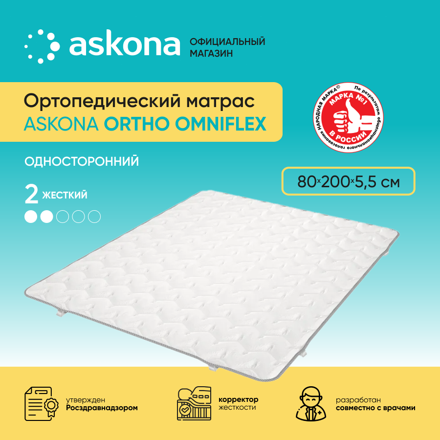 фото AskonaOrthoOmniflex