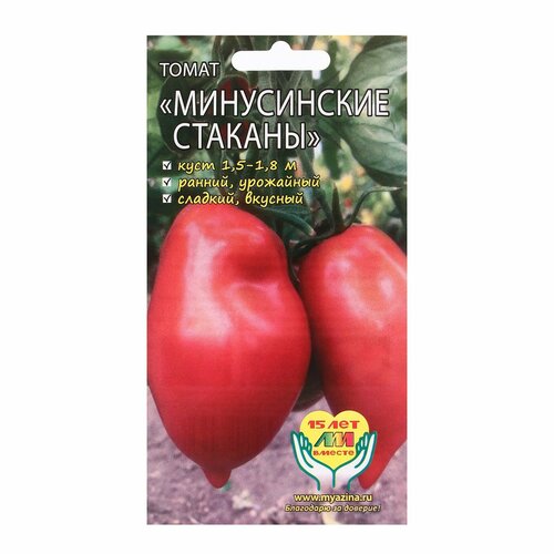 Семена Томат Минусинские стаканы, 0,02 г