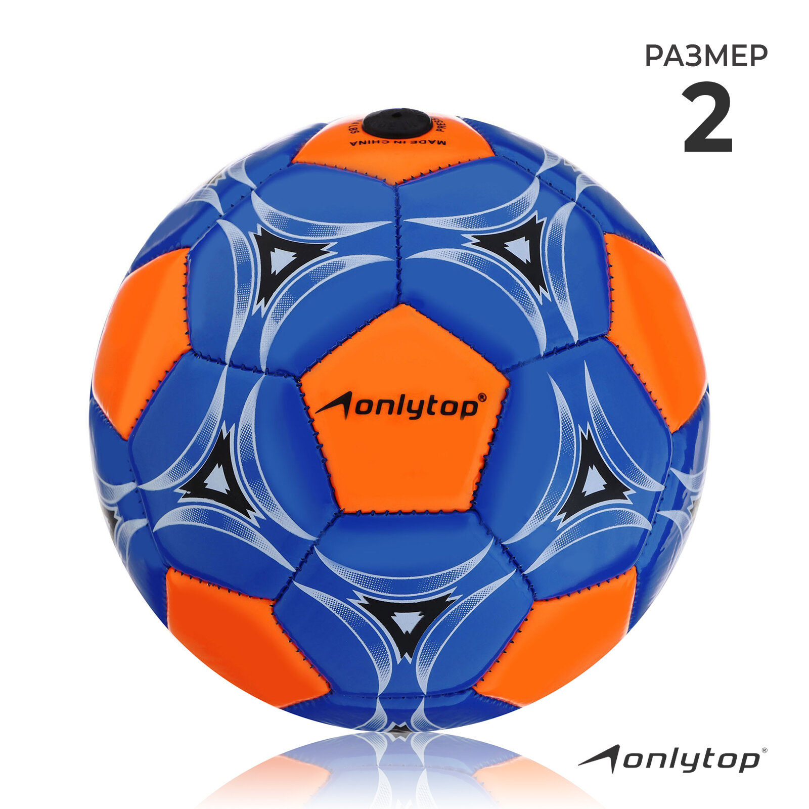 Мяч футбольный ONLYTOP, 2 подслоя, глянец PVC, вес 100 г, 32 панели, машинная сшивка, размер 2, цвет микс