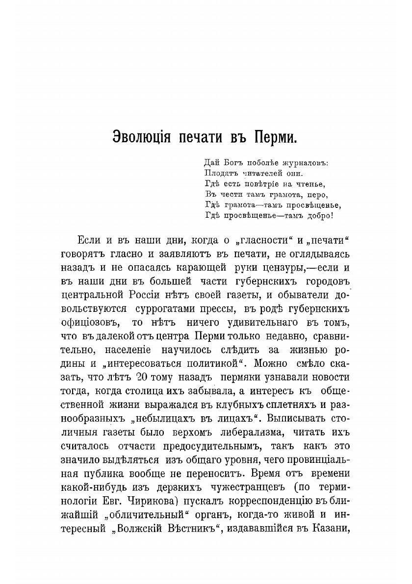 Книга Около Камы (Камасинский Яков) - фото №3