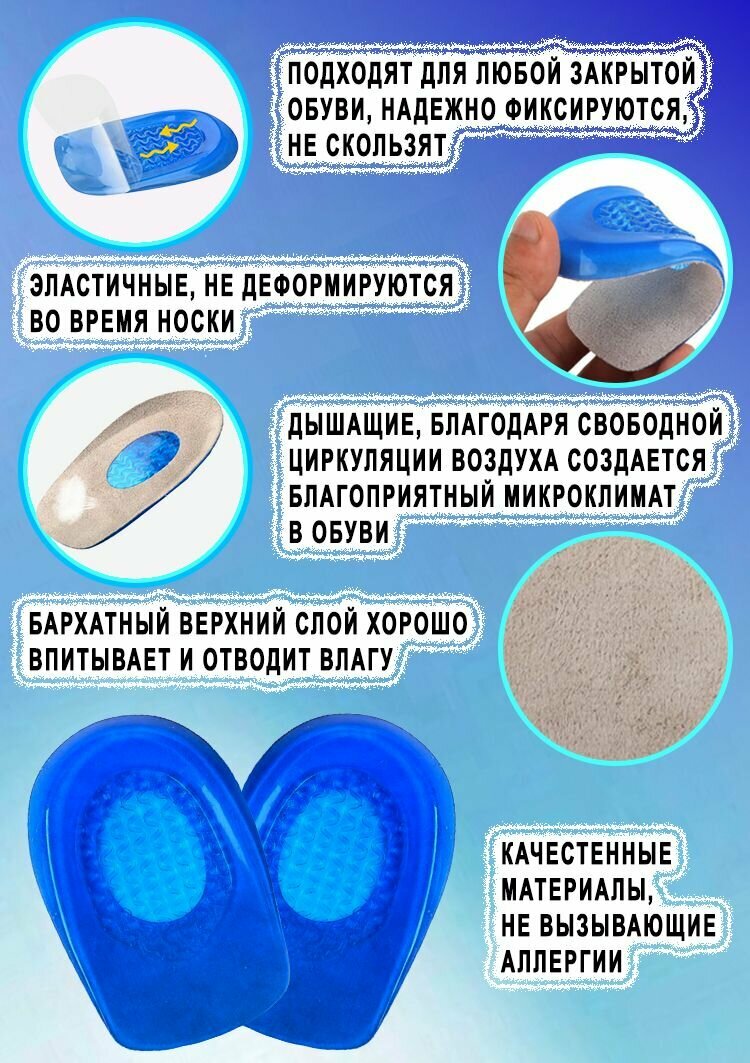 Изображение Подпяточники силиконовые Nateno с тканевым покрытием размер 35-39 ортопедические / при пяточной шпоре для обуви под пятку / полустельки гелевые силиконовые ортопедические