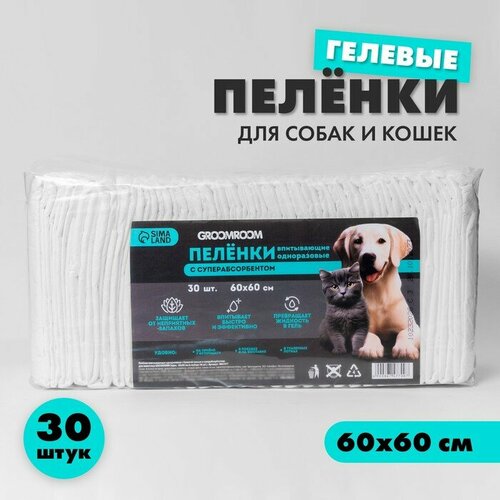 Groomroom Пелёнки одноразовые с суперабсорбентом для животных, 60 х 60 см, 30 шт