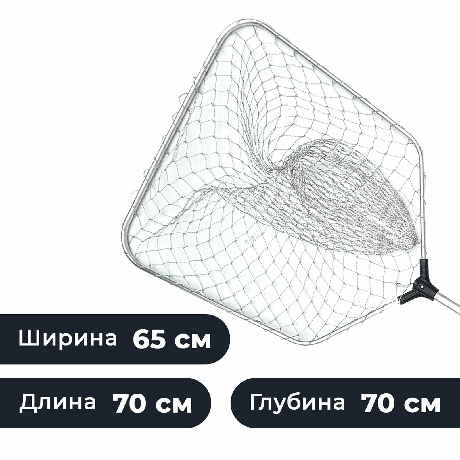 Подсачек рыболовный раздвижной / Подсак для рыбалки квадратный алюминиевый капрон