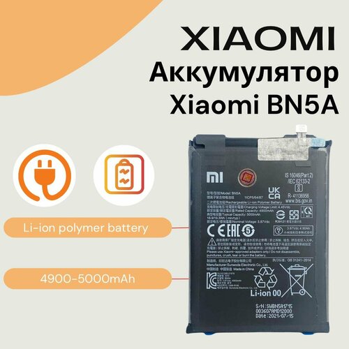 Аккумулятор BN5A для Xiaomi Redmi 10 (21061119DG) / Redmi 10 2022 (21121119SG) / Redmi Note 10 5G (M2103K19G) / POCO M3 Pro (M2103K19PY) / (5000mAh)