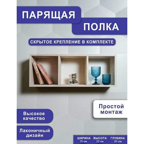 Полка Настенная Прямая Полка навесная