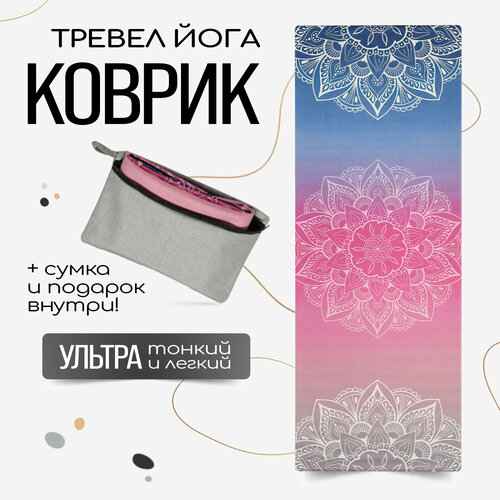 фото Тонкий легкий коврик для йоги sunrise 185*68*0,1 см из микрофибры и каучука yogatops