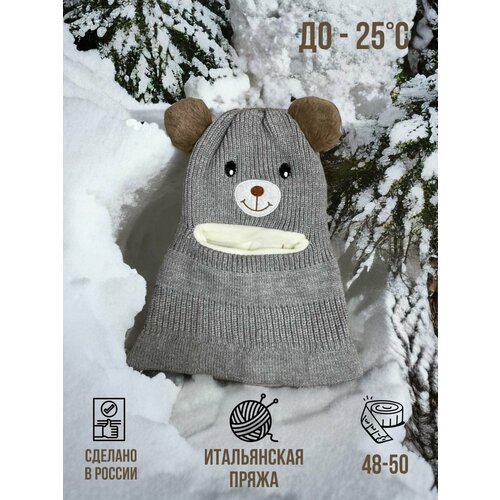 фото Балаклава детская зимняя шапка балаклава, размер 48-50, серый нет бренда