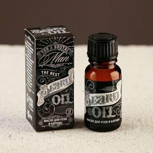 Масло для усов и бороды Beard oil, 10 мл (комплект из 8 шт) чёрное масло для бороды boys toys black beard oil 50 мл