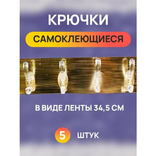 Крючки настенные 800₽