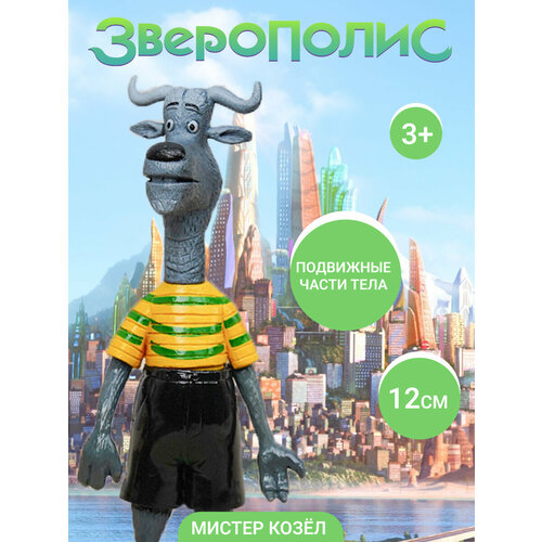 Игрушки для малышей Зверополис для мальчиков и девочек