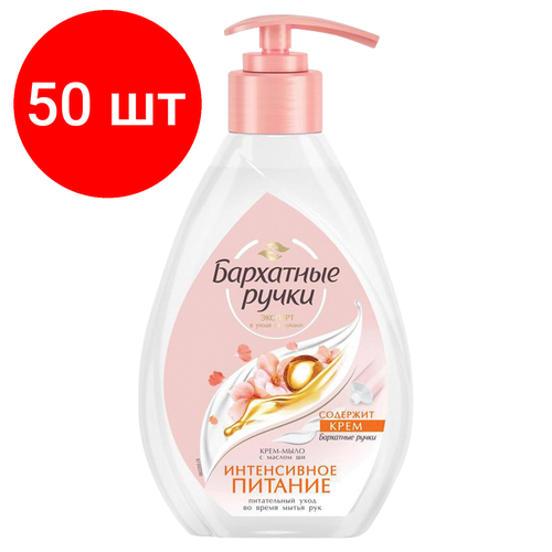 Комплект 50 шт, Мыло-крем жидкое 240 мл, бархатные ручки 
