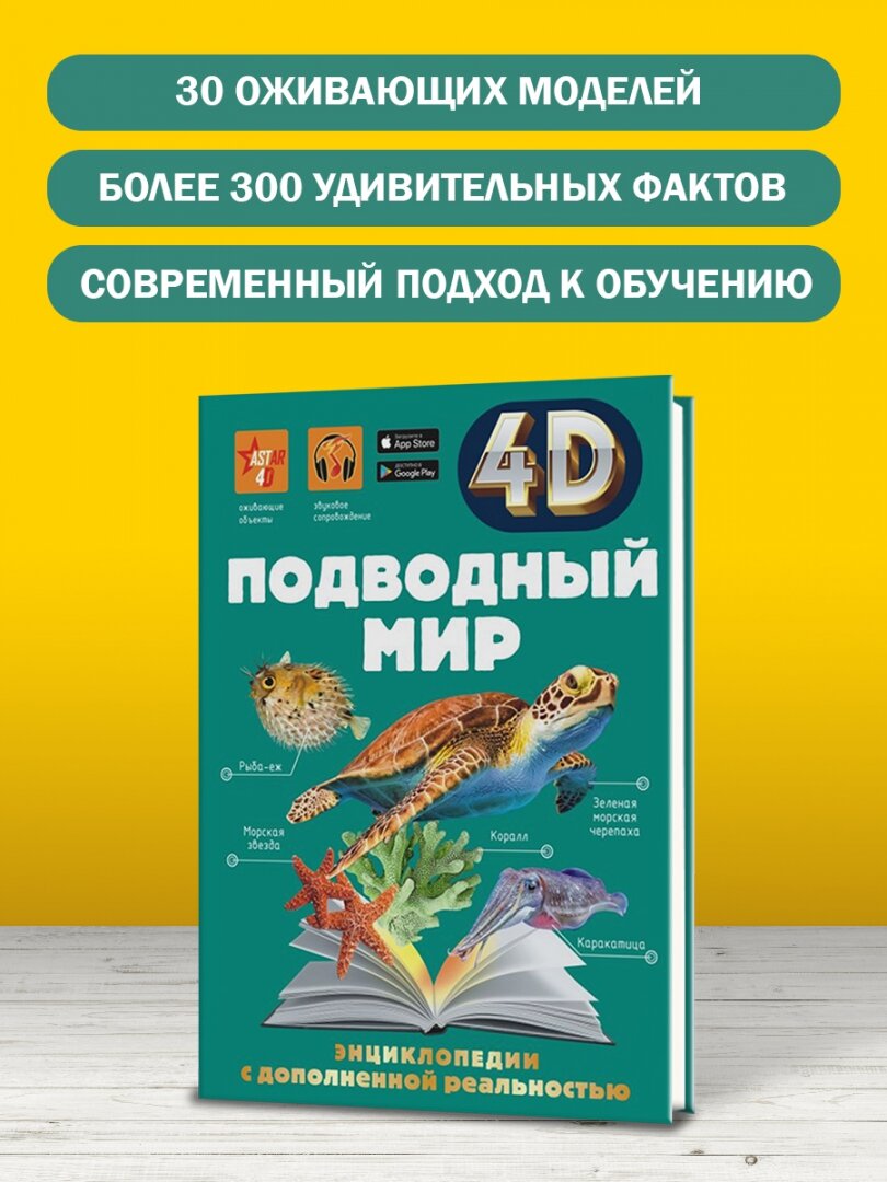 Подводный мир (Спектор Анна Артуровна, Ликсо Владимир Владимирович) - фото №8