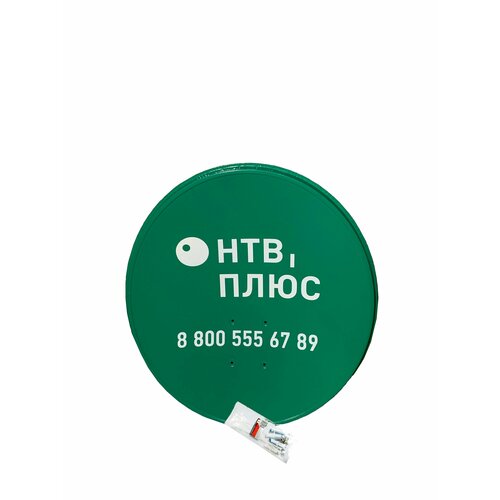 Спутниковая антенна НТВ плюс 0,6м. с кронштейном