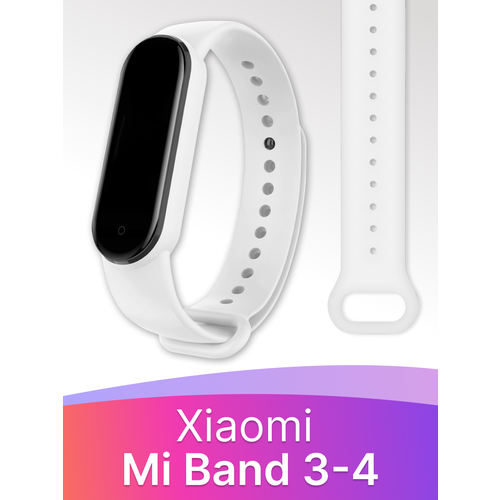 Силиконовый ремешок для смарт часов Xiaomi Mi Band 3 и 4 / Спортивный сменный браслет на фитнес трекер Сяоми Ми Бэнд 3 и 4 / Белый