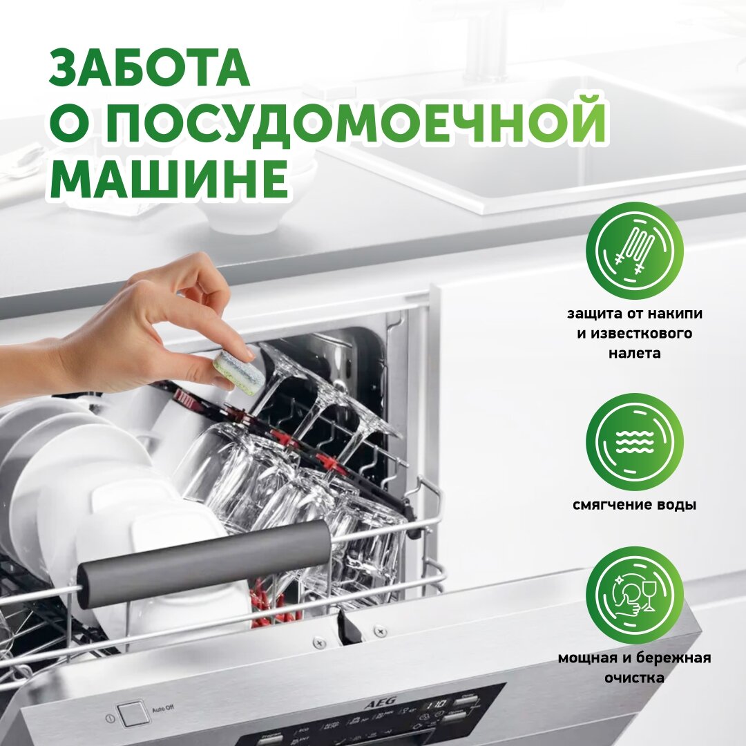 Таблетки для посудомоечной машины MEGA ULTRA, 30 шт - фотография № 7
