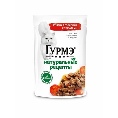 Влажный корм GOURMET Натуральные рецепты для кошек, говядина