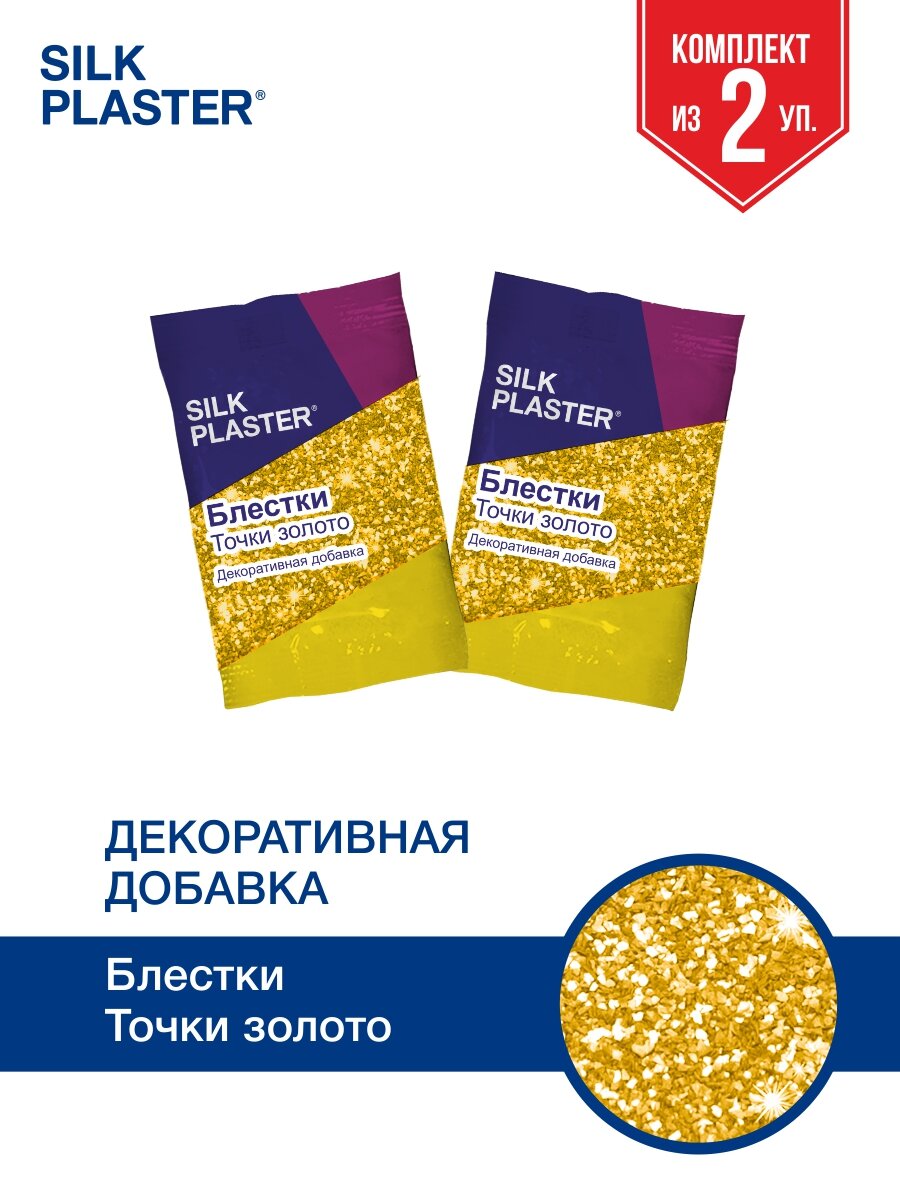 Блестки Silk Plaster Золотые Точки 2шт