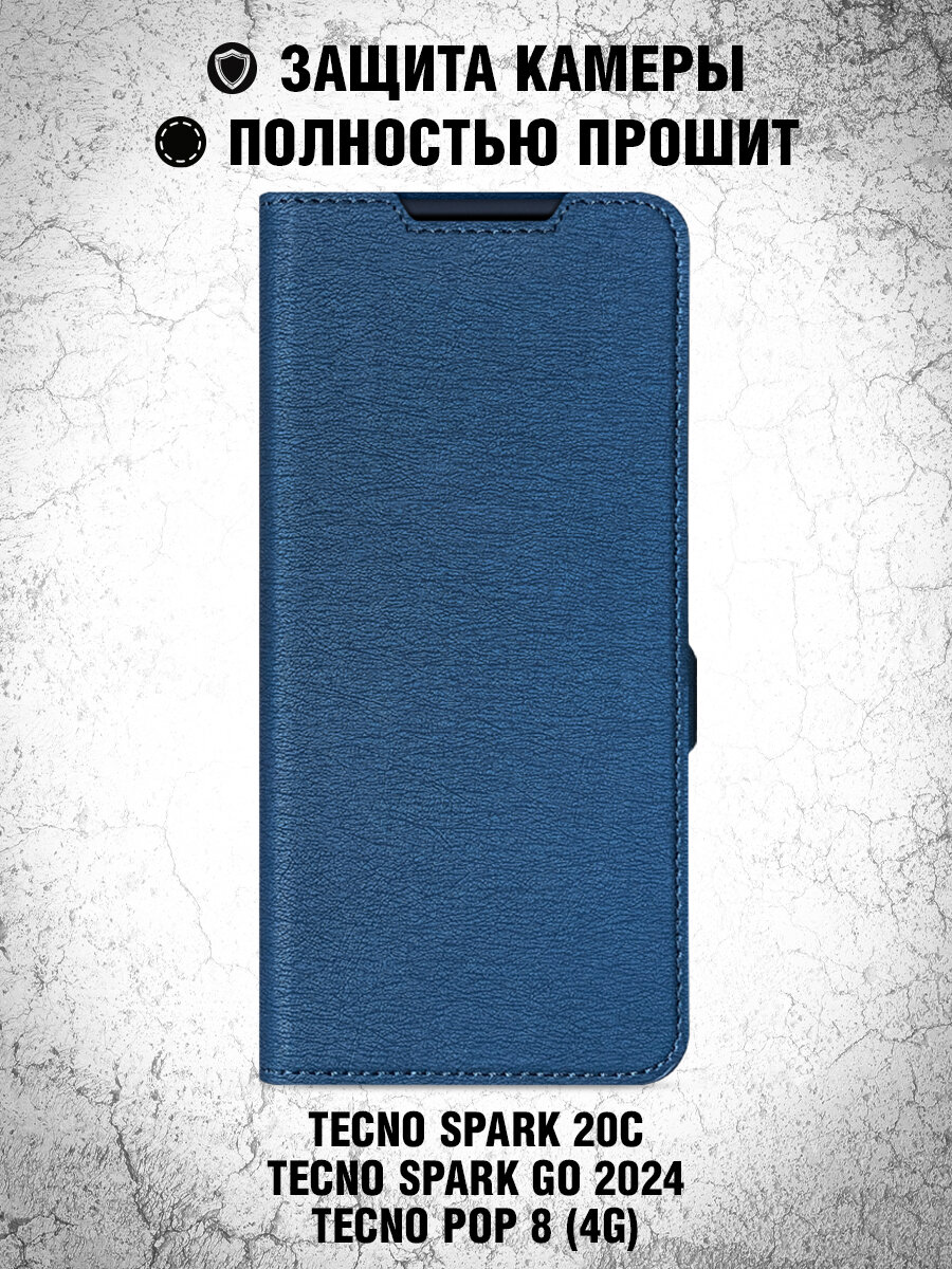 Чехол книжка для Tecno Spark 20C/Go 2024/Pop 8 (4G) DF tFlip-34 (blue) / Чехол книжка для Техно Спарк 20 Си / Техно Спарк Гоу 2024 / Техно Поп 8 (4 Джи) (синий) — фото 1