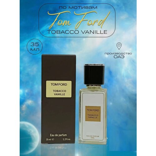 Духи по мотивам Tom Ford Tobacco Vanille 35 мл духи по мотивам tom ford tobacco vanille 100 мл