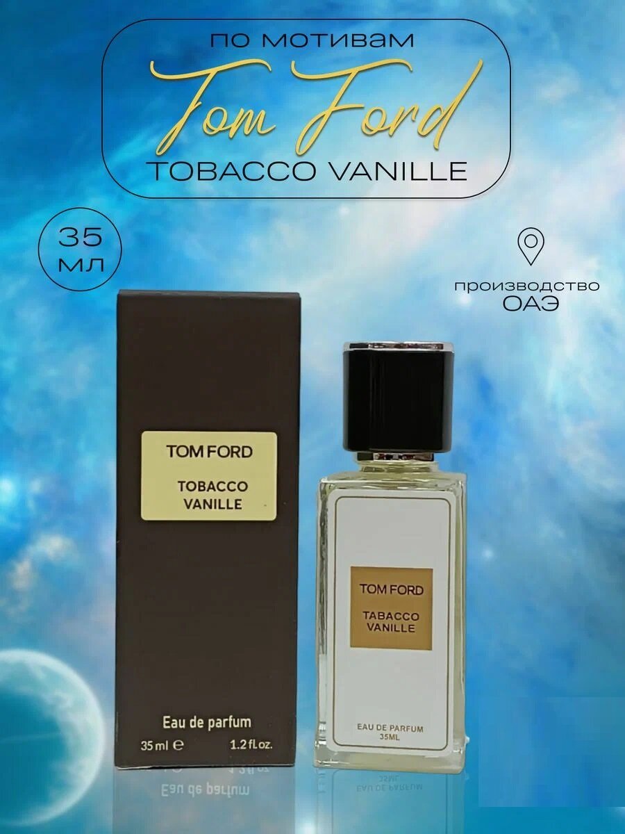 Духи по мотивам Tom Ford Tobacco Vanille 35 мл