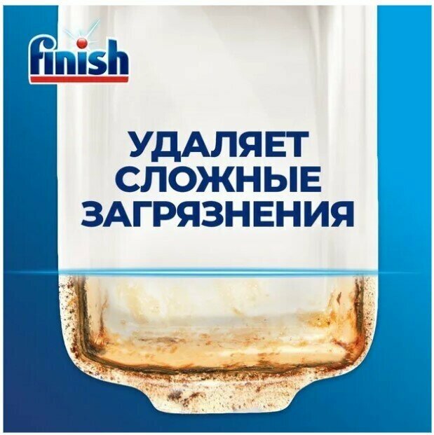 Средство для посудомоечных машин Таблетки Finish All One 100шт — фото 13