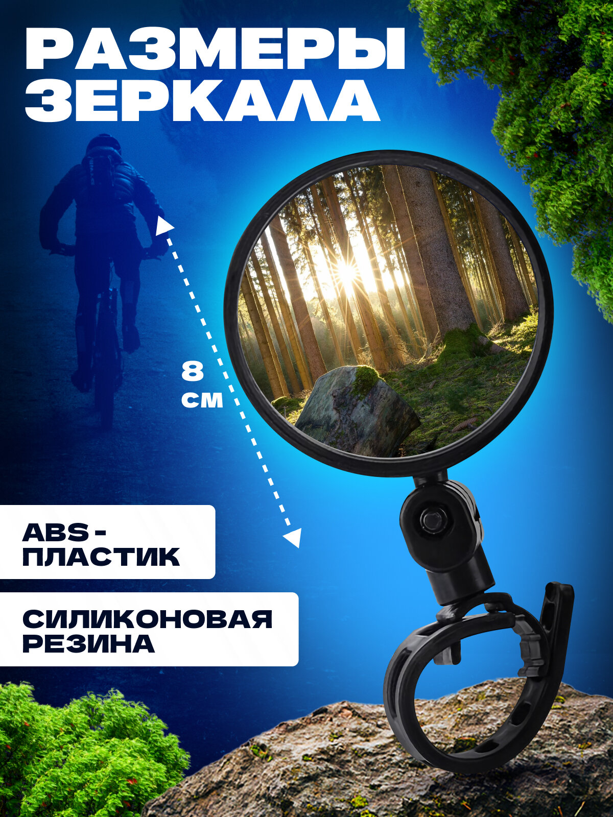 Изображение Зеркало заднего вида для велосипеда 2 шт, зеркало для велосипеда, электровелосипеда, электросамоката, велоаксессуары