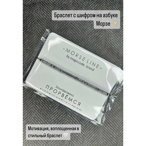 фото Браслет magiccode.brand, размер one size, серебряный, серый