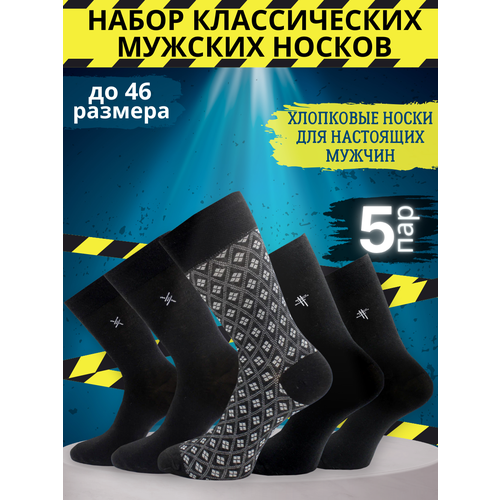 фото Носки hobby line, 5 пар, размер 39-44, черный