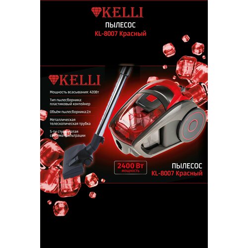 Пылесос Kelli KL-8007 2400Вт Красный пылесос kelli kl 8020 2400вт красный
