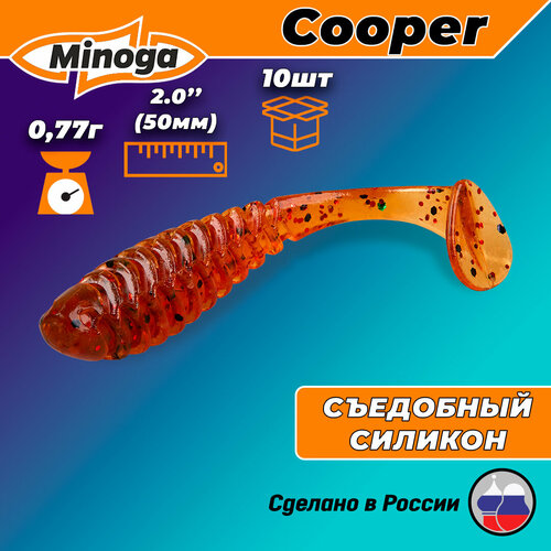Силиконовая приманка COOPER 2,0