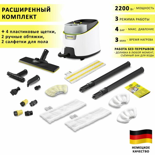 Пароочиститель для дома Karcher SC 4 Delux EasyFix, белый + аксессуары VELERCART: 2 салфетки для пола, 2 обтяжки для ручной насадки, 4 щёточки