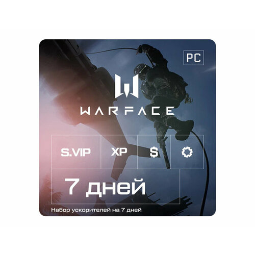 Подписка Warface Набор ускорителей премиум 7 дней 90000₽