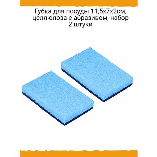 Губки для мытья посуды целлюлозные 153₽